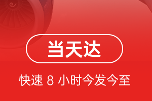赣州黄金航空空运航空货运公司【机场